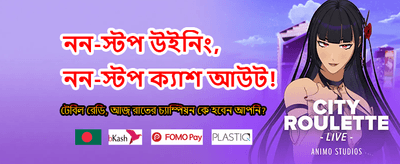 সেরা গেমিং অভিজ্ঞতা এখানে পান