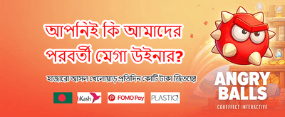 bb88ed এর সাথে জিতুন বড় পুরস্কার