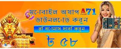 আপনার ভাগ্য পরীক্ষা করুন এখন